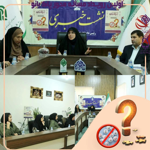 نشست خبری