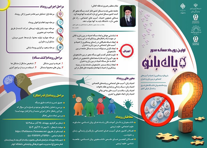 بروشور2